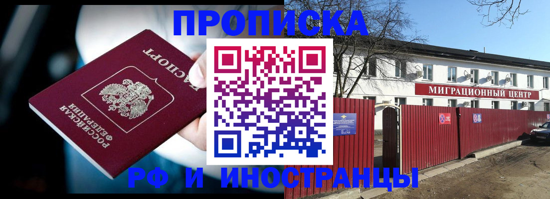 прописка гарантия в Астраханской области